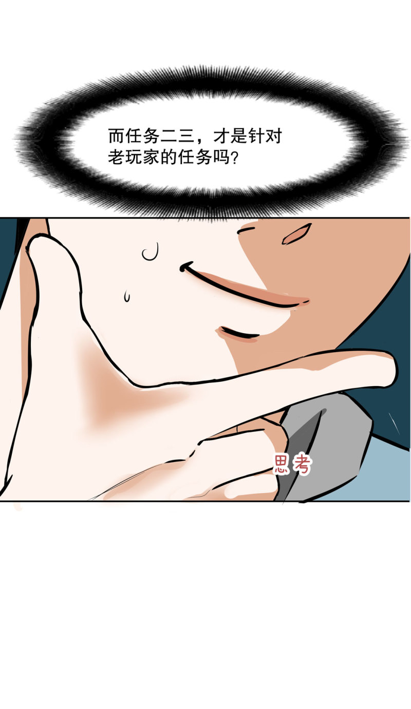 第23话紫色药丸的秘密30