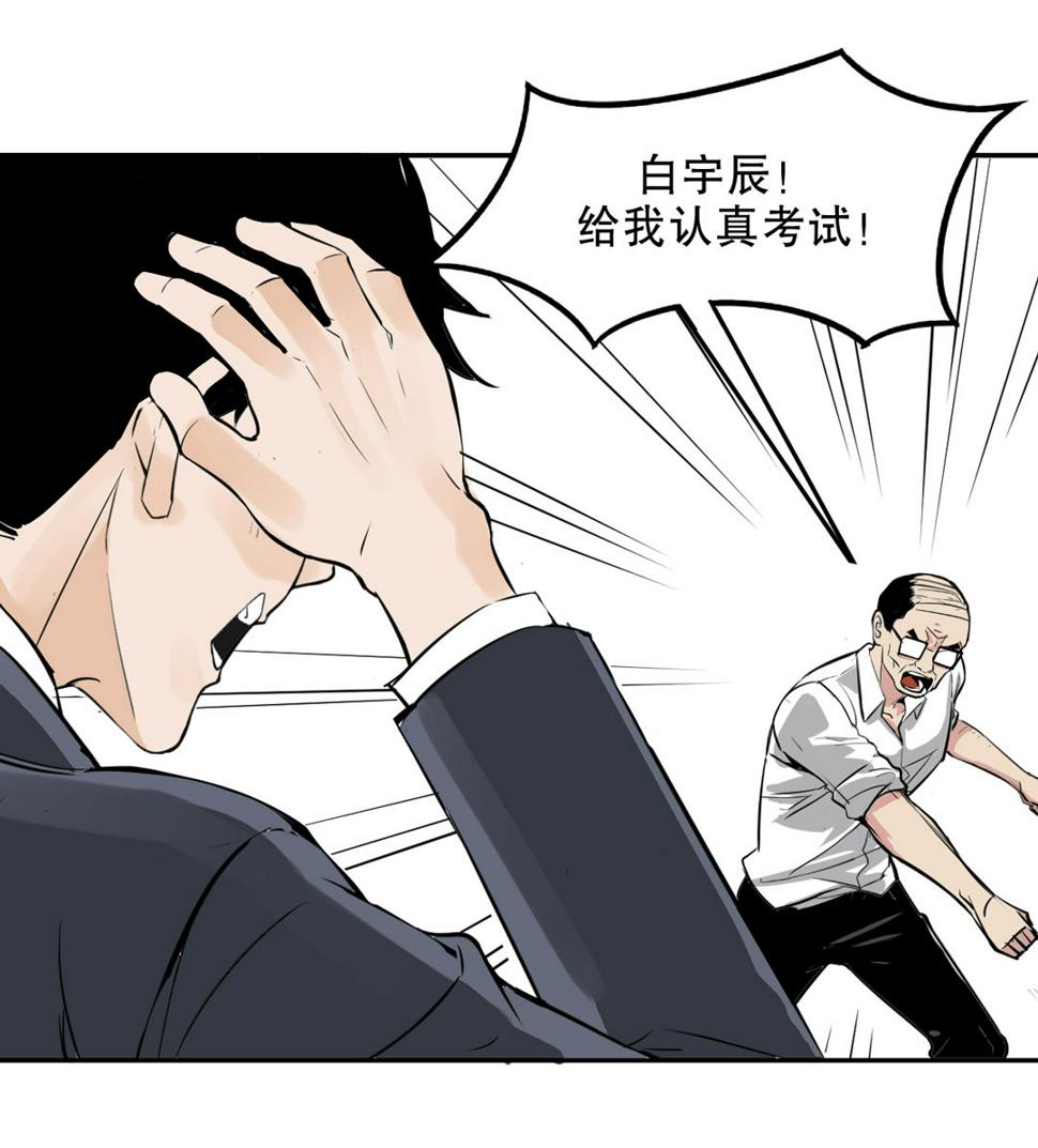 第6话 开始考试21