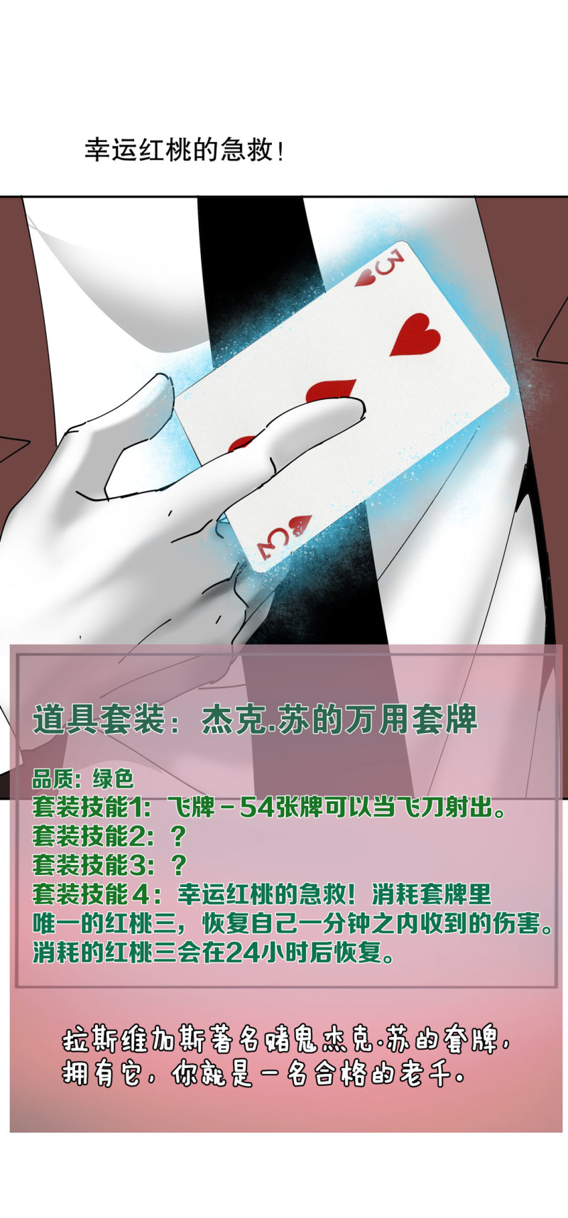 第40话营救爱国的小艾（二）25