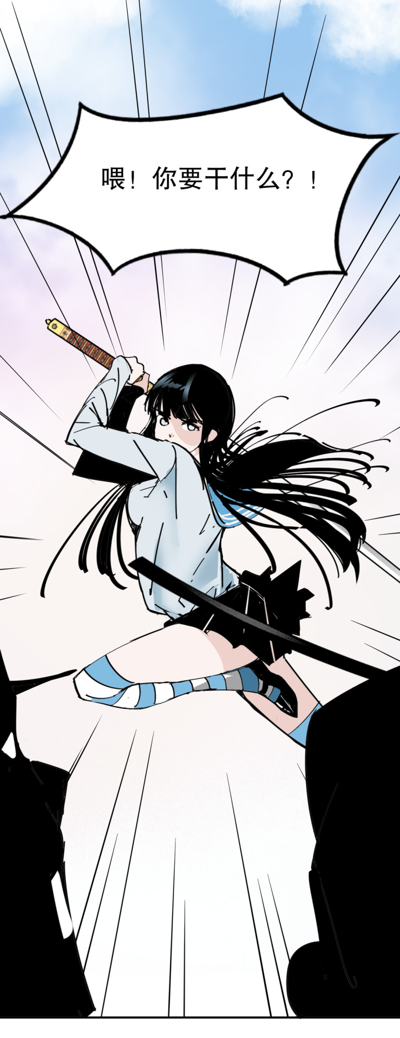 第32话暴力的女孩柚子酱41