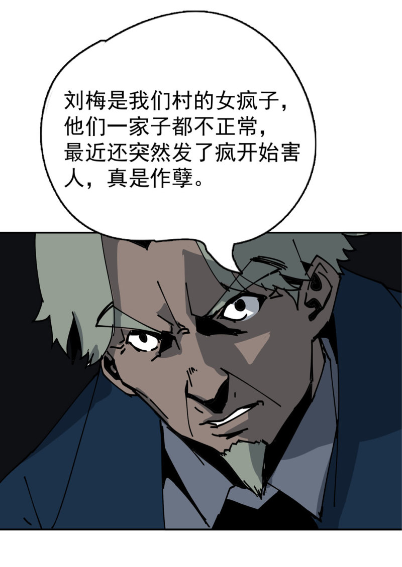 第49话猎狗大叔54