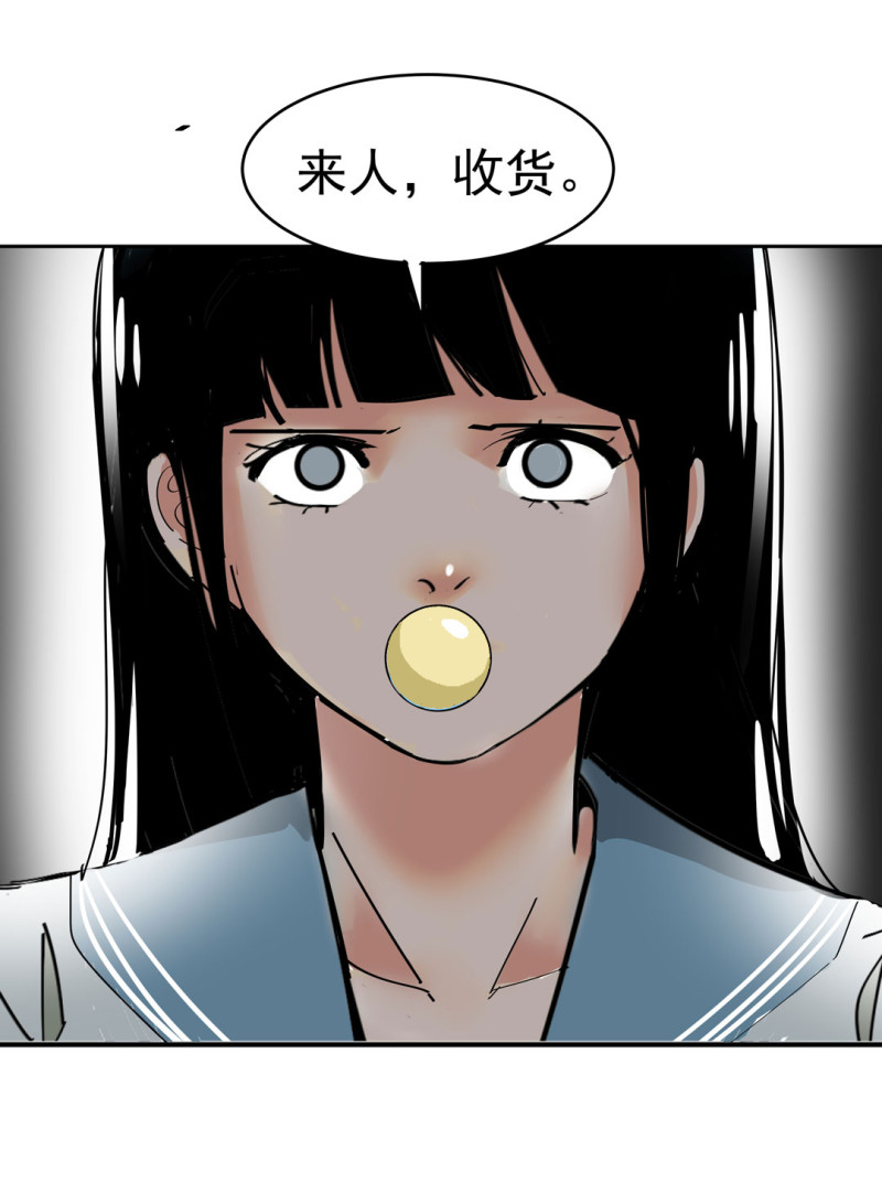 第37话这条狗是付三通？36