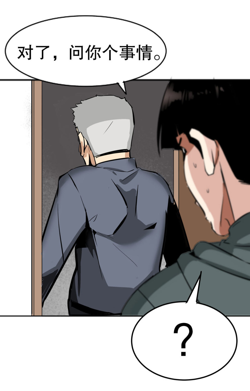 第34话想跟我学拳吗？彭鲁鲁51
