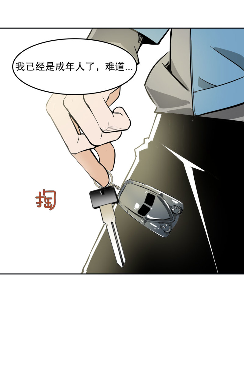 第22话明明很可爱，却送我上学3