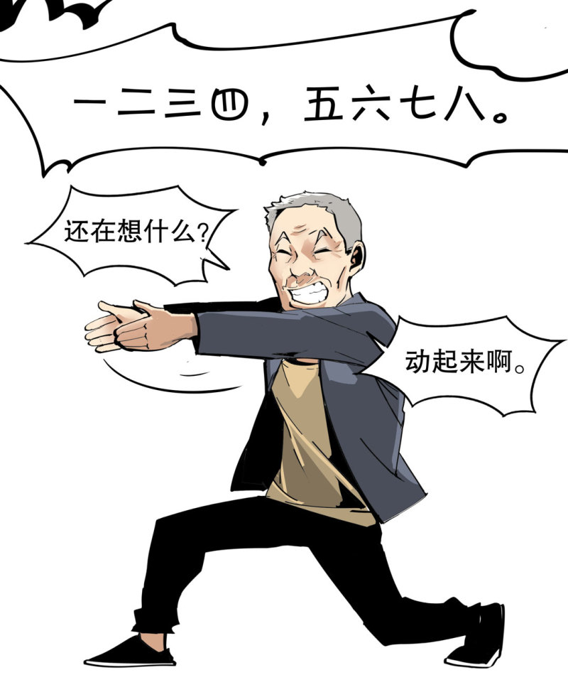 第35话彭彭哥,我找你有个事？21