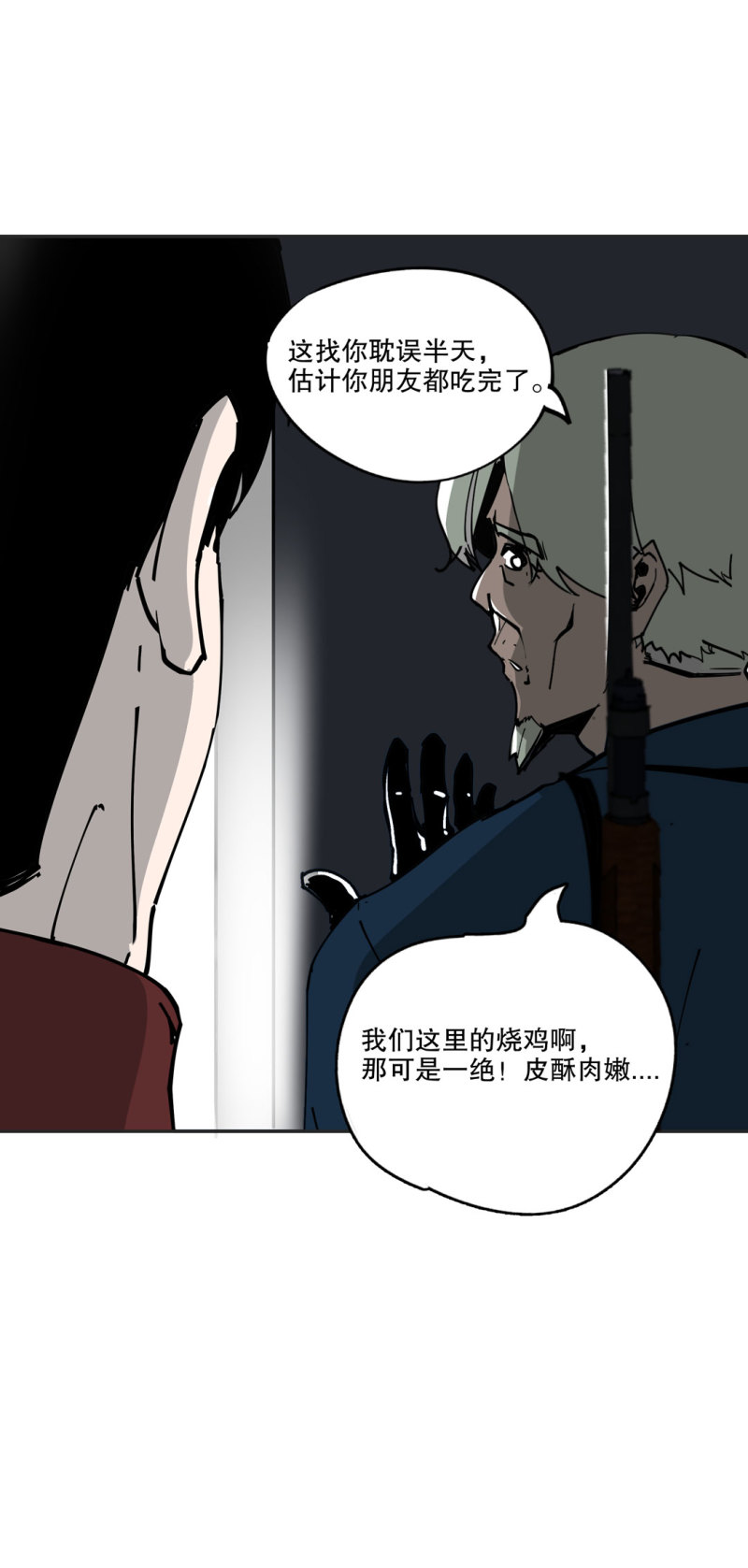 第50话熊猫会长的神器4