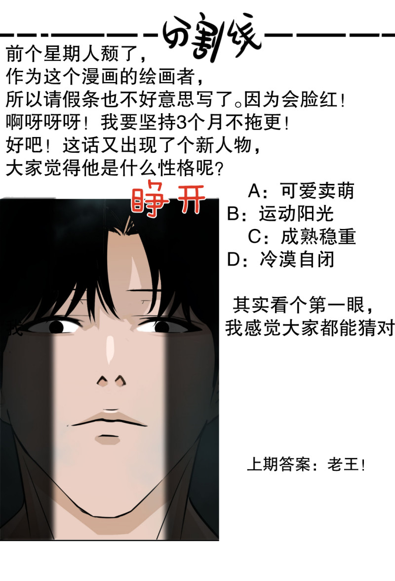 第21话我要回到游戏！44