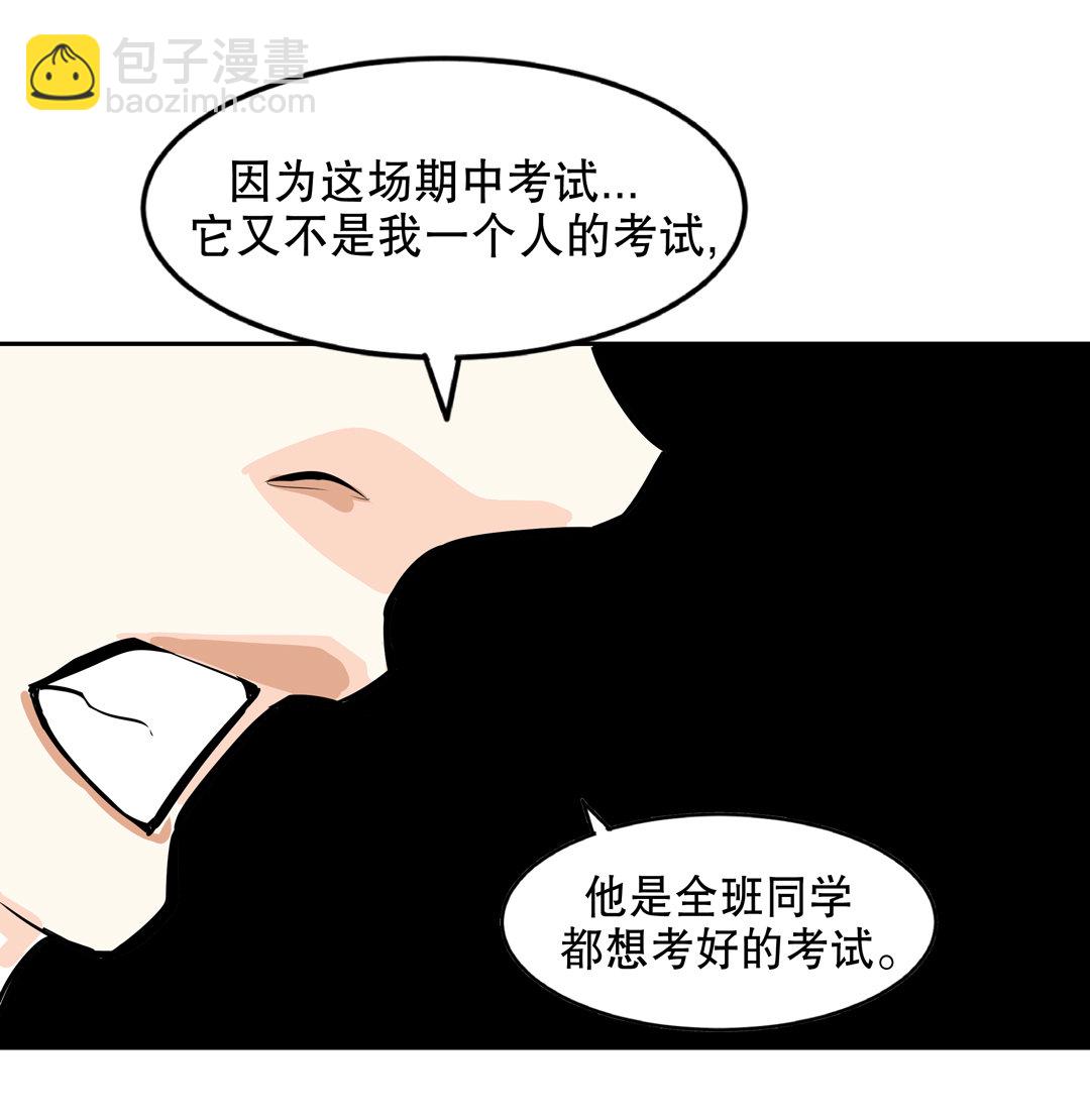 第8话 答应我吧！老师21