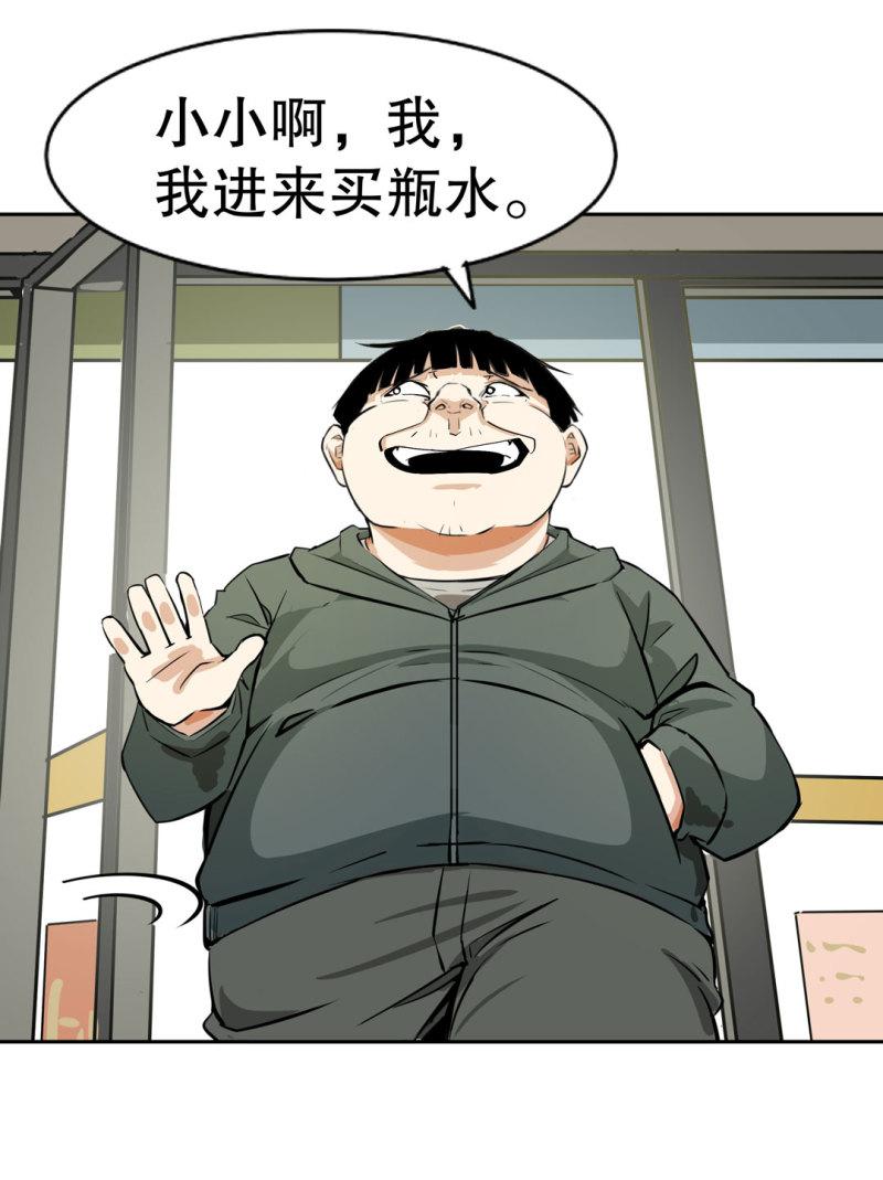 第35话彭彭哥,我找你有个事？47