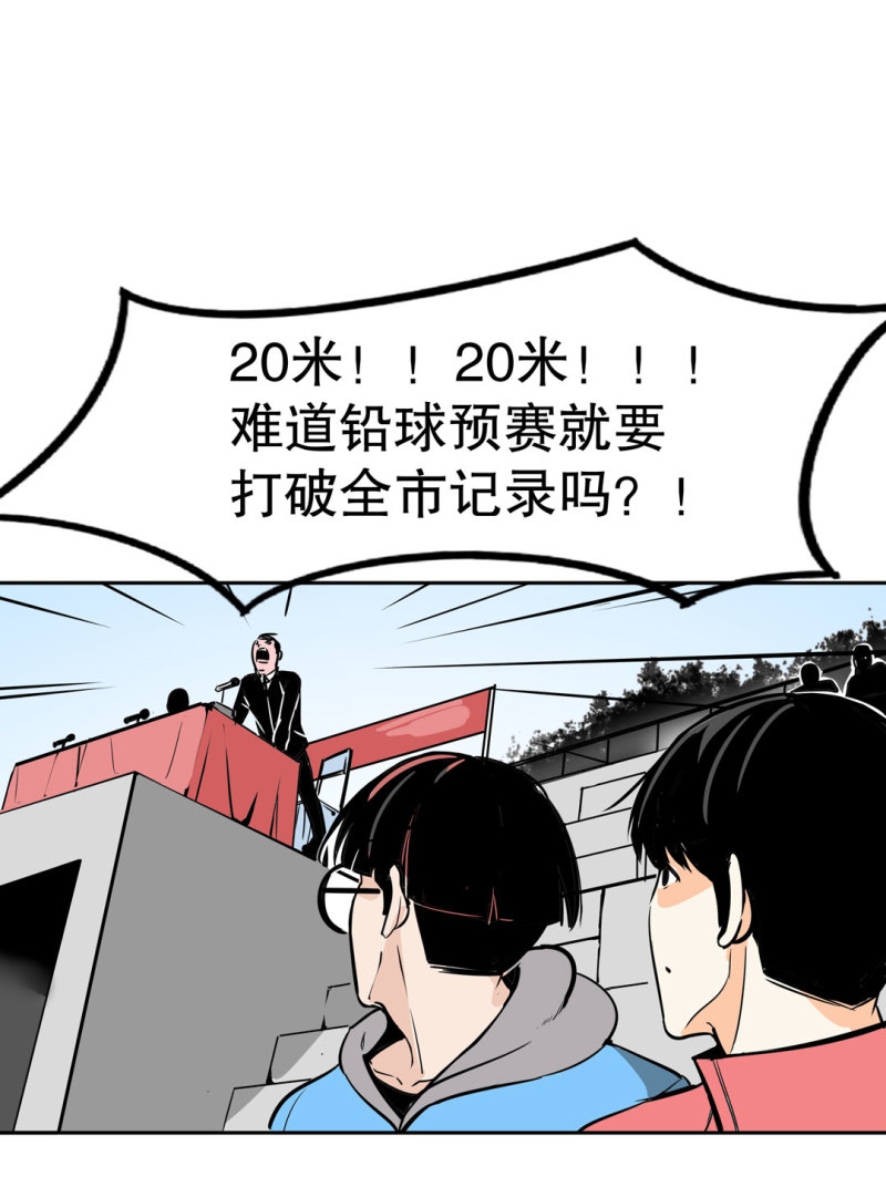 第26话还想暗算我？37