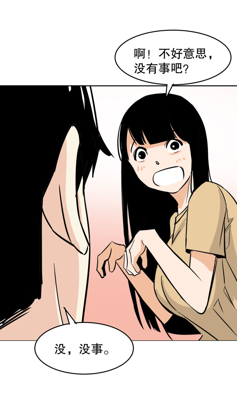 第23话紫色药丸的秘密32
