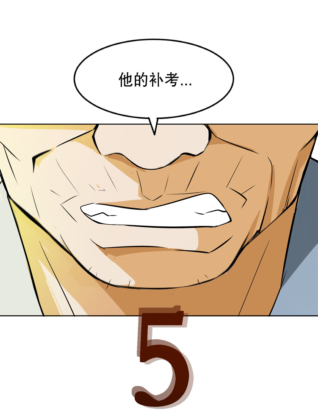 第8话 答应我吧！老师42