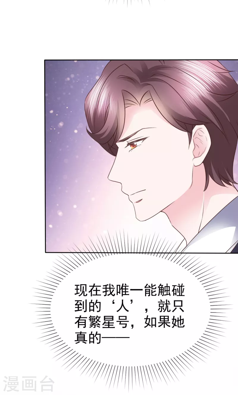 第30话“她”真的是人就好了18