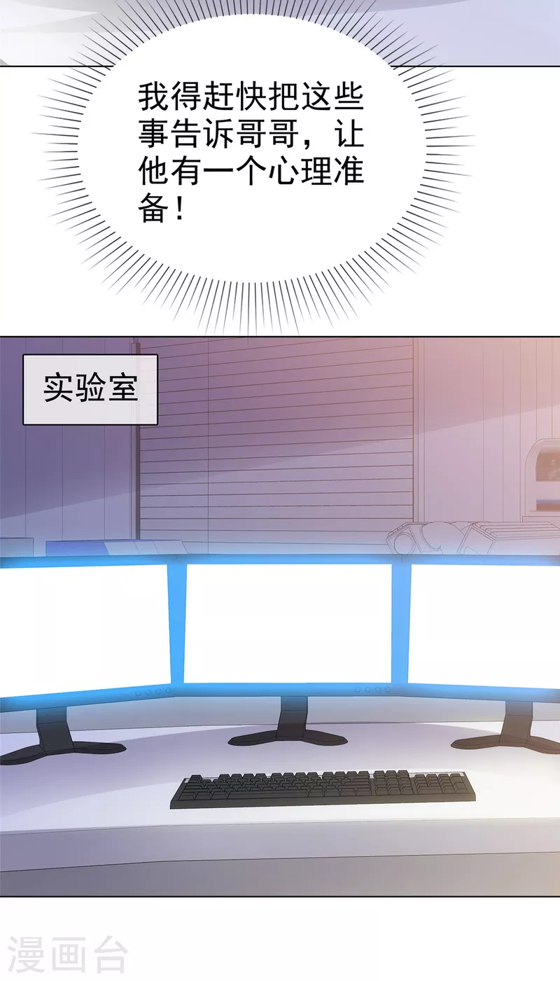 第50话事情越来越有趣了17