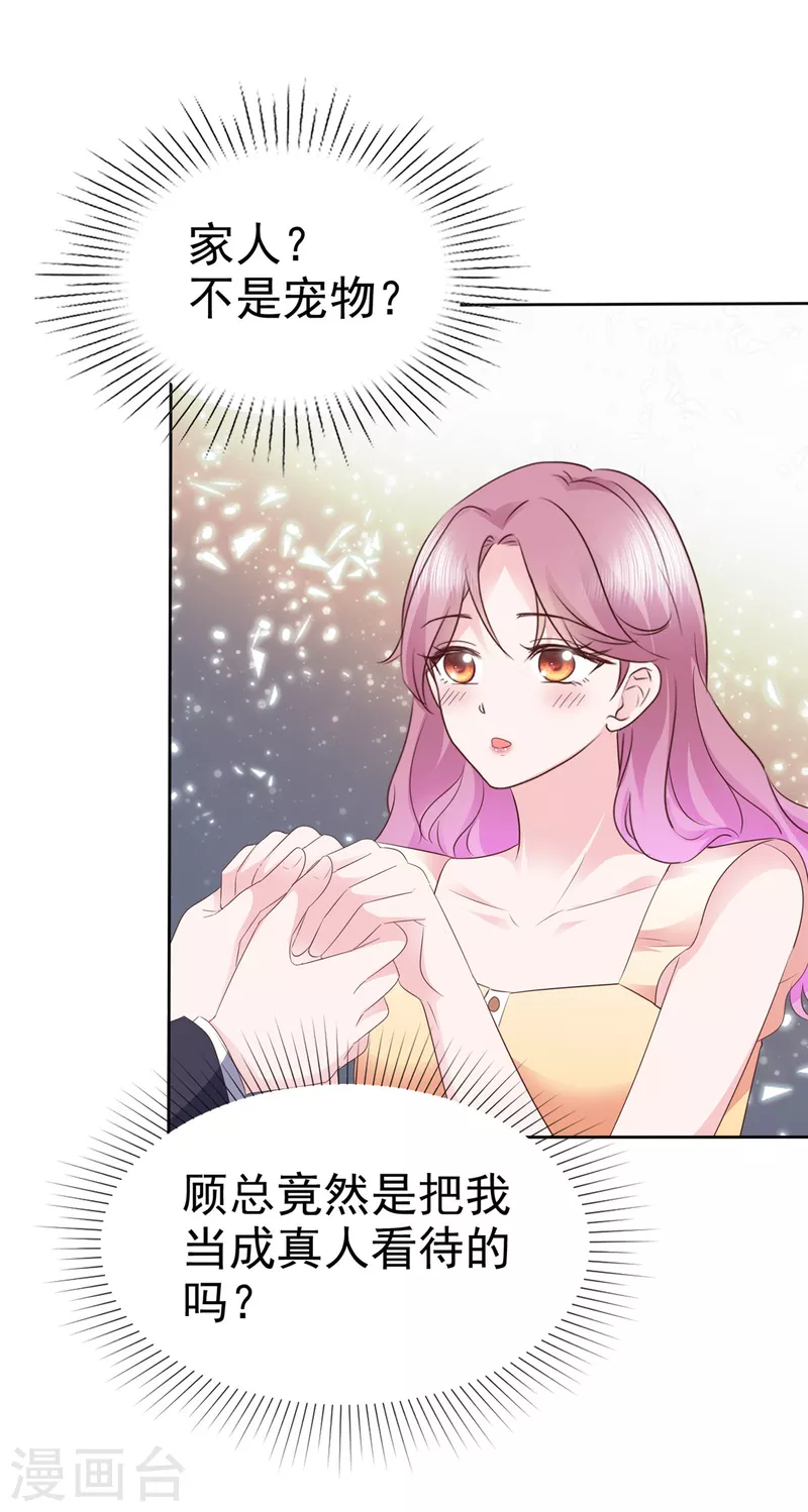 第51话起疑14