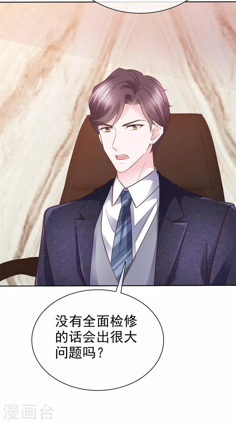 第54话靠得太近19