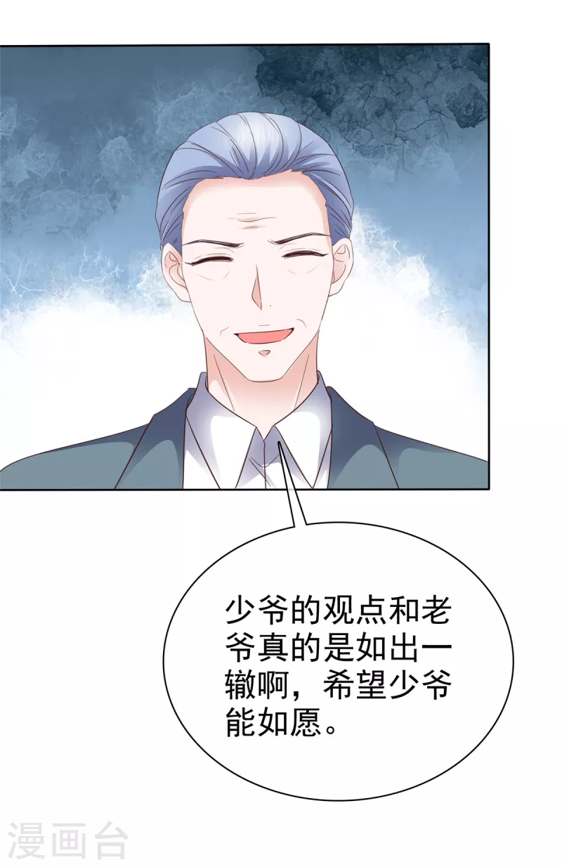 第51话起疑17