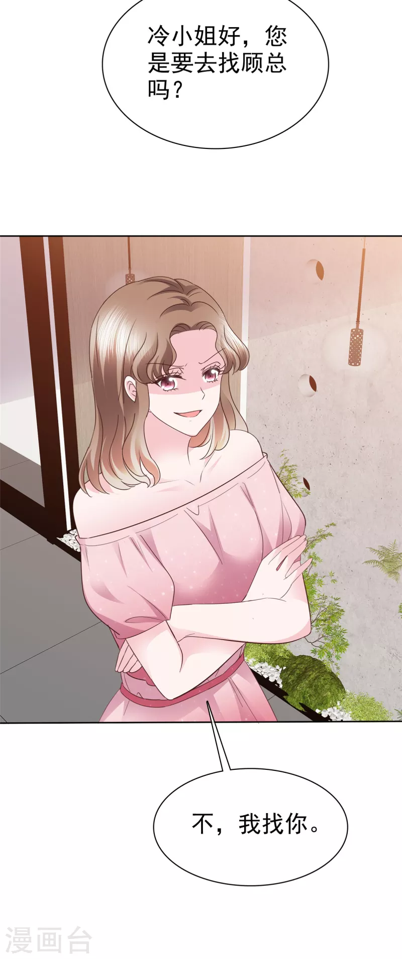 第55话“非礼”繁星号5