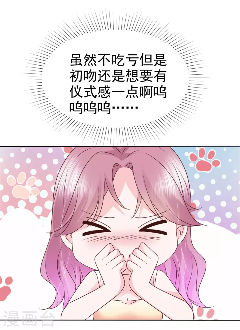 第52话她嘴唇好软23