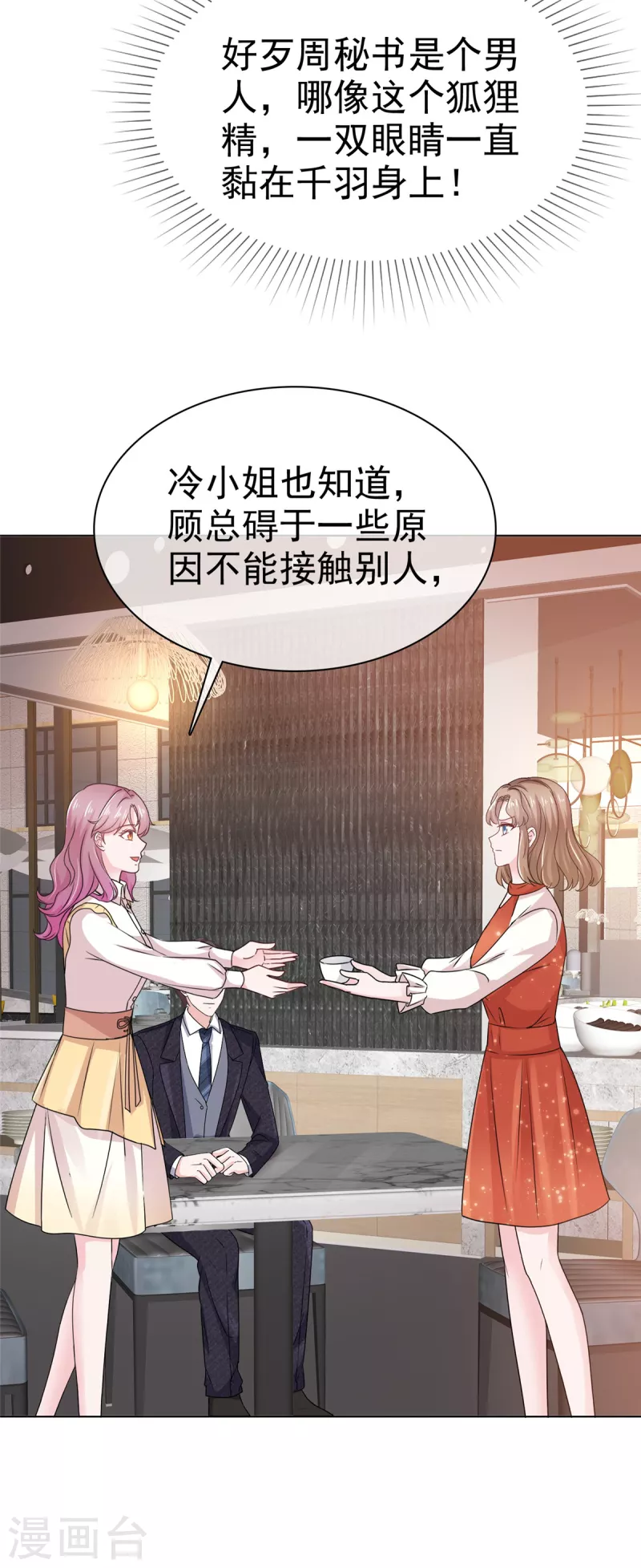 第40话 针锋相对21