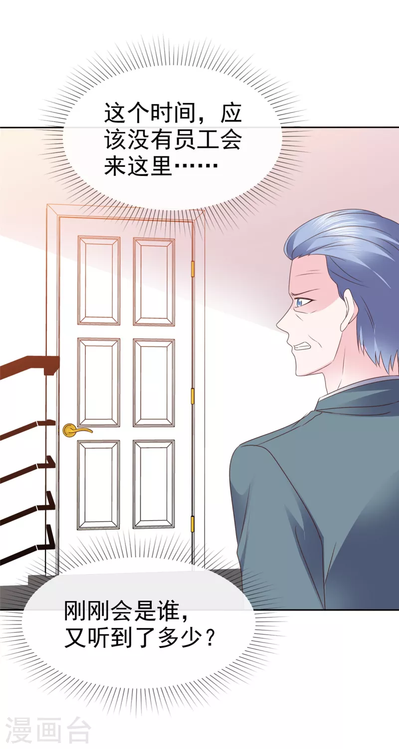第47话 差点被发现9