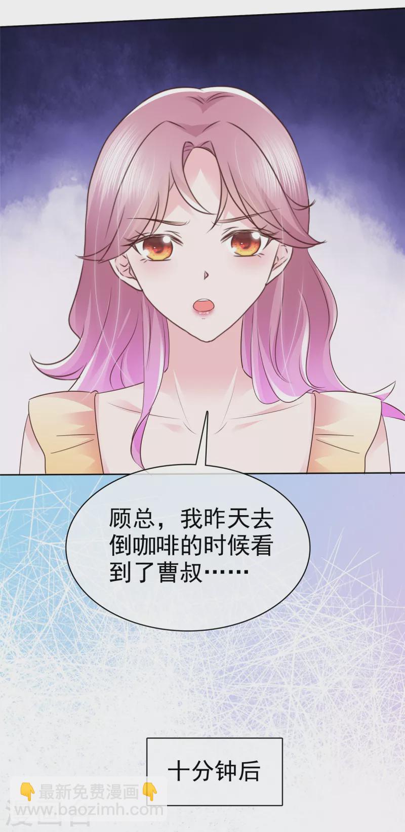 第52话她嘴唇好软11
