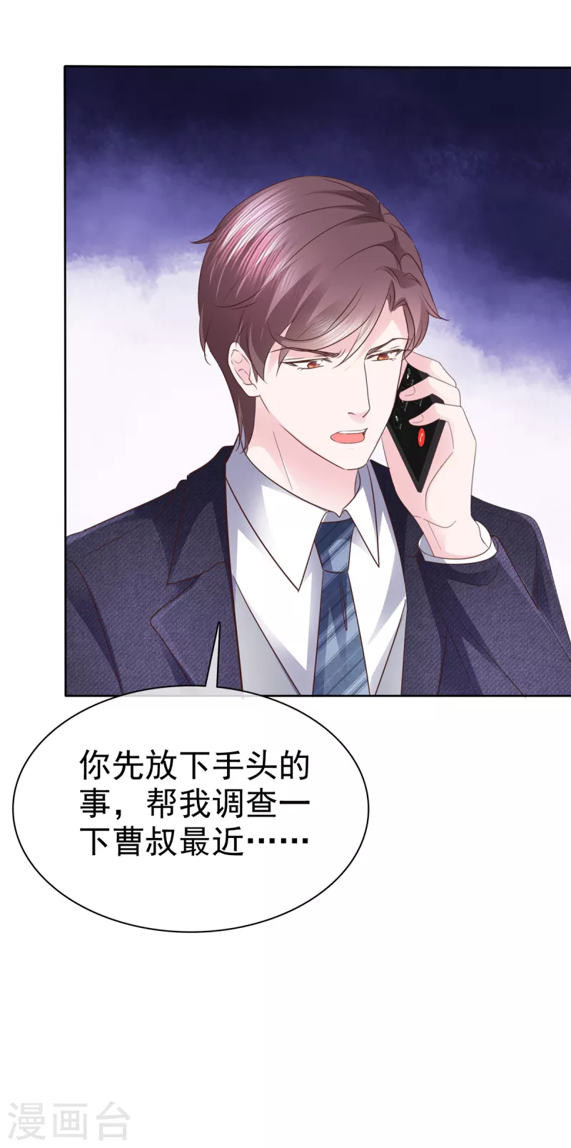 第53话欺骗会被原谅吗15