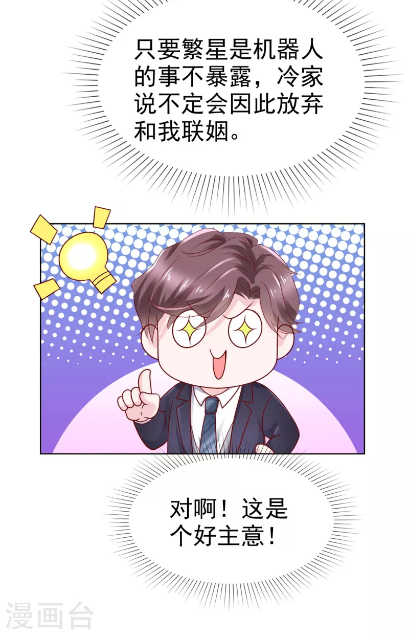 第44话 离我远点2