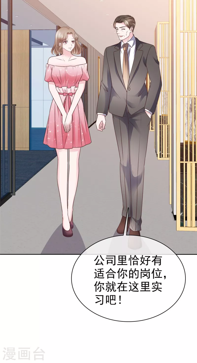 第54话靠得太近12