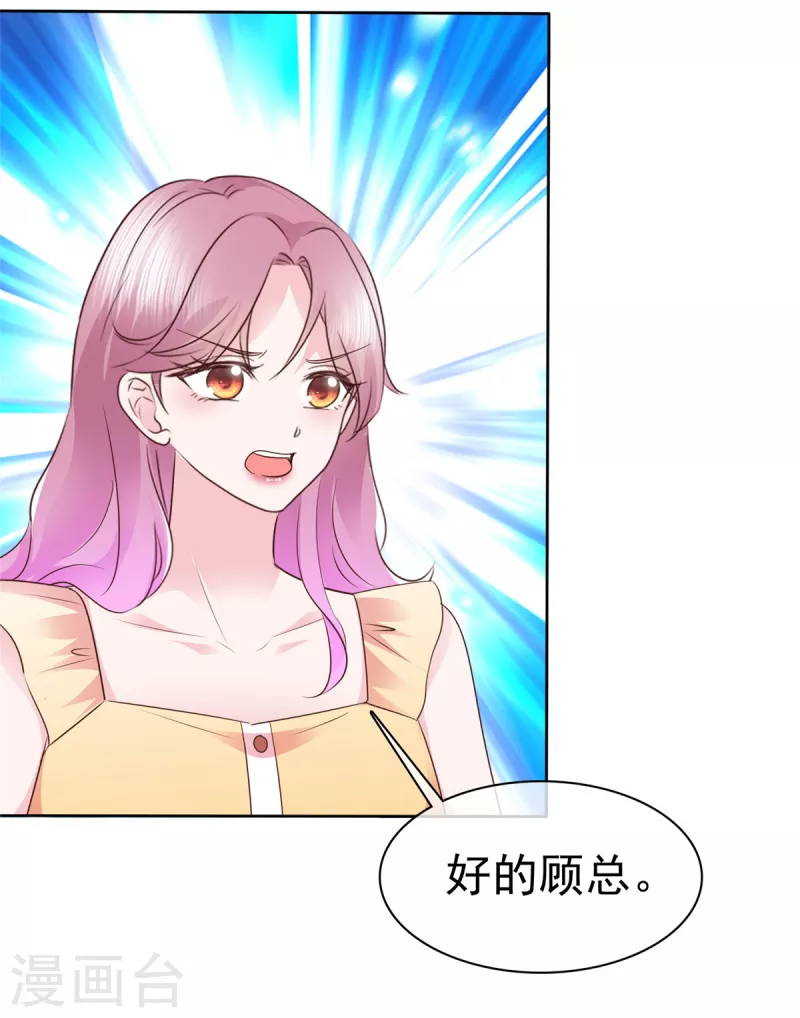 第52话她嘴唇好软14