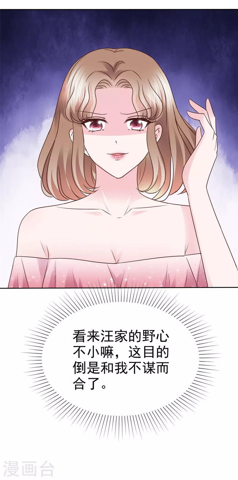 第54话靠得太近15