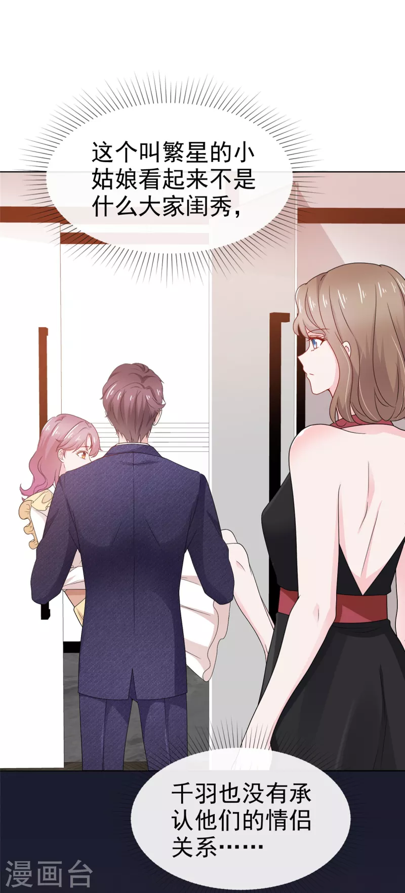 第44话 离我远点5