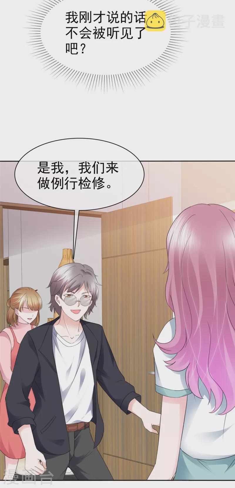 第20话 出故障了？！2