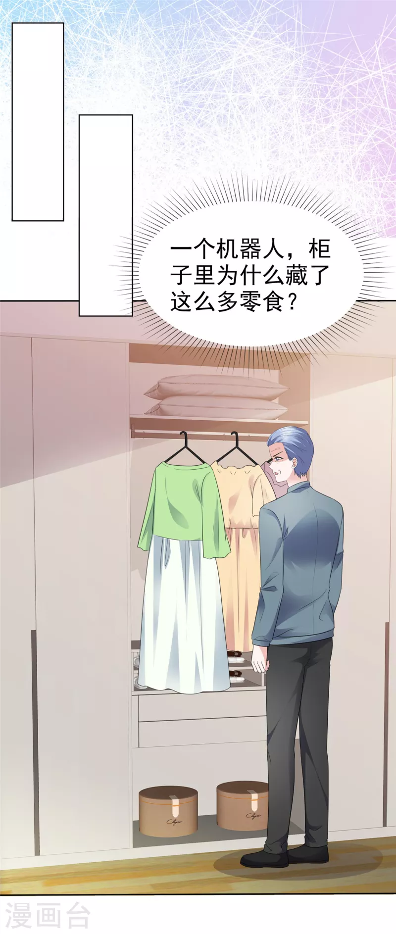 第19话 这是...嫉妒了7