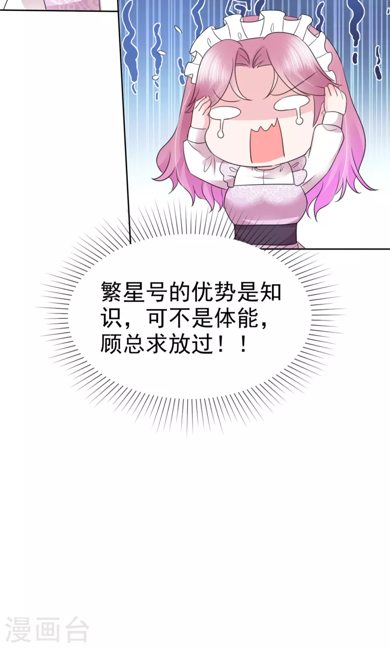 第9话 他..好像不能与人接触6