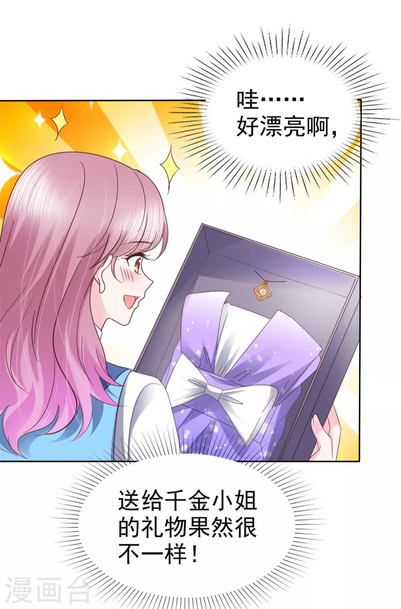第30话“她”真的是人就好了6