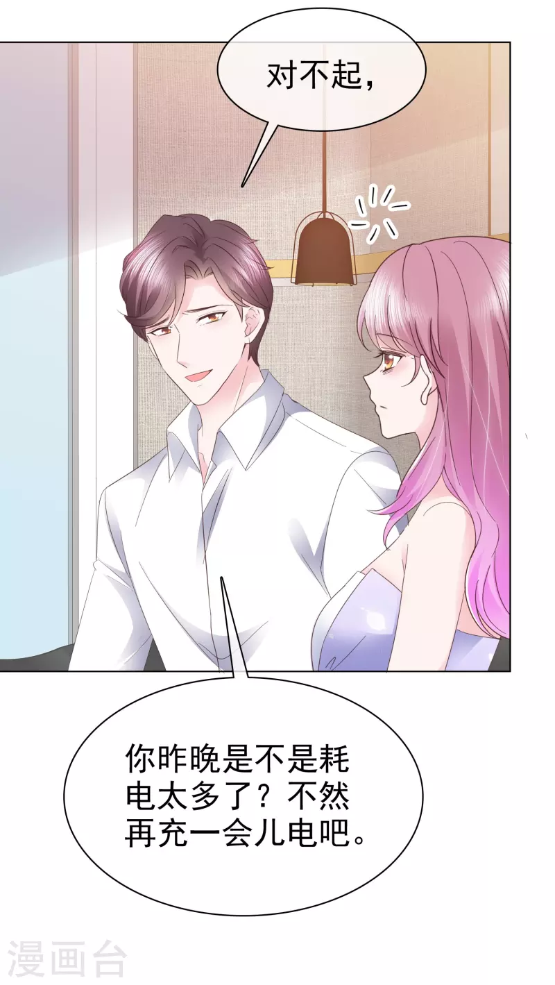 第37话 他冲我笑啊2