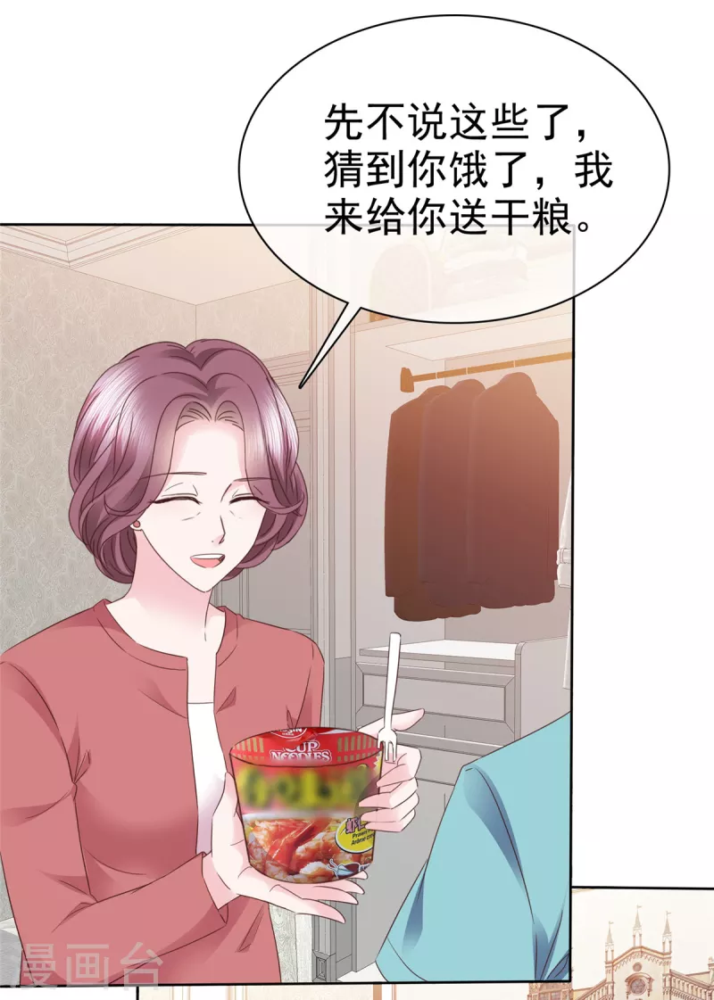 第28话 美色误人！12