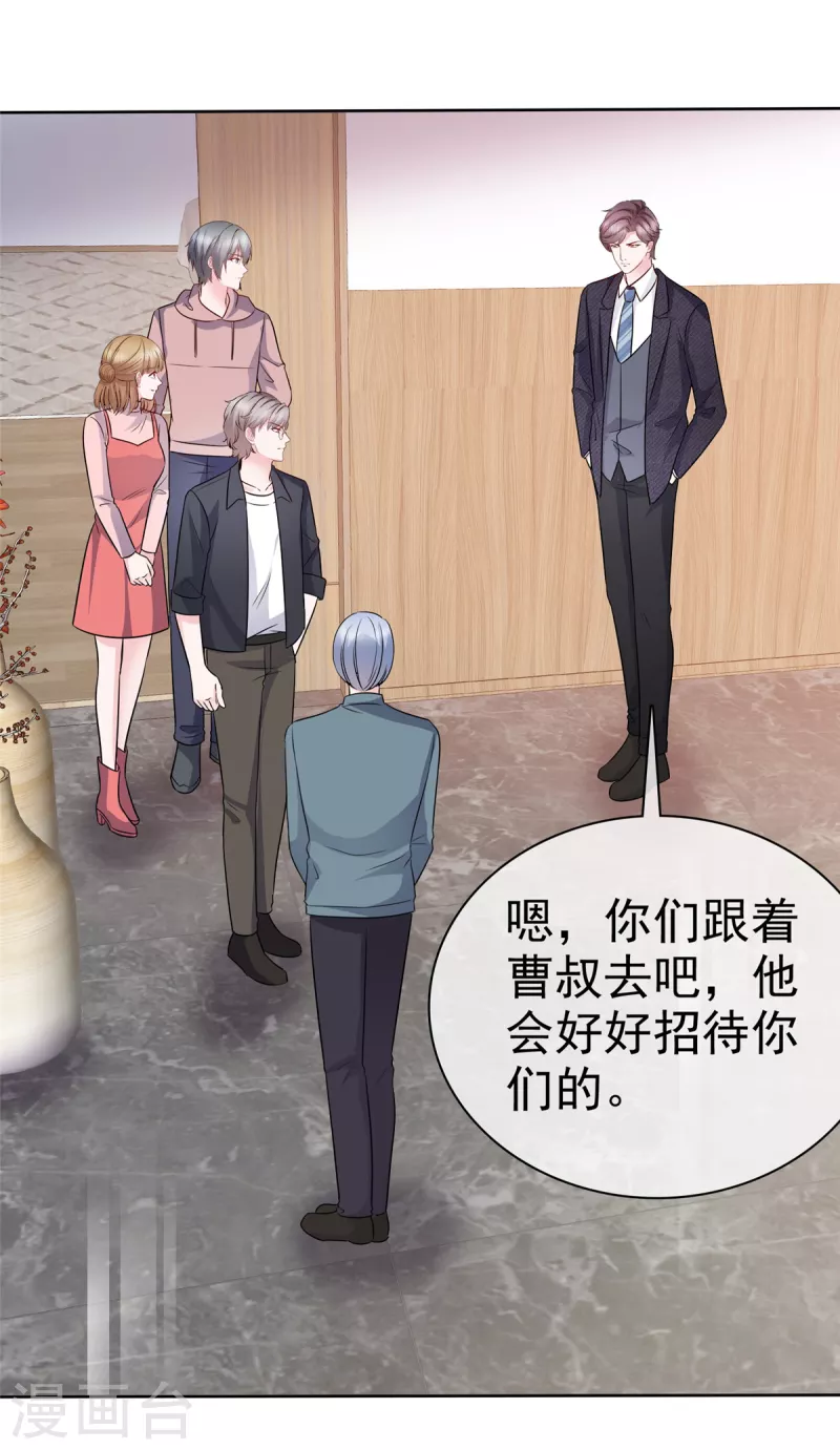 第10话 总裁的占有欲23
