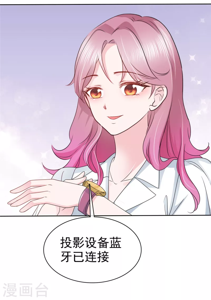 第14话 腹黑老男人18