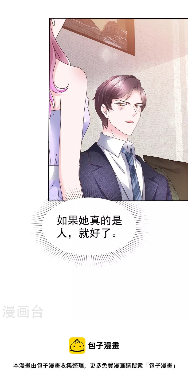 第30话“她”真的是人就好了21