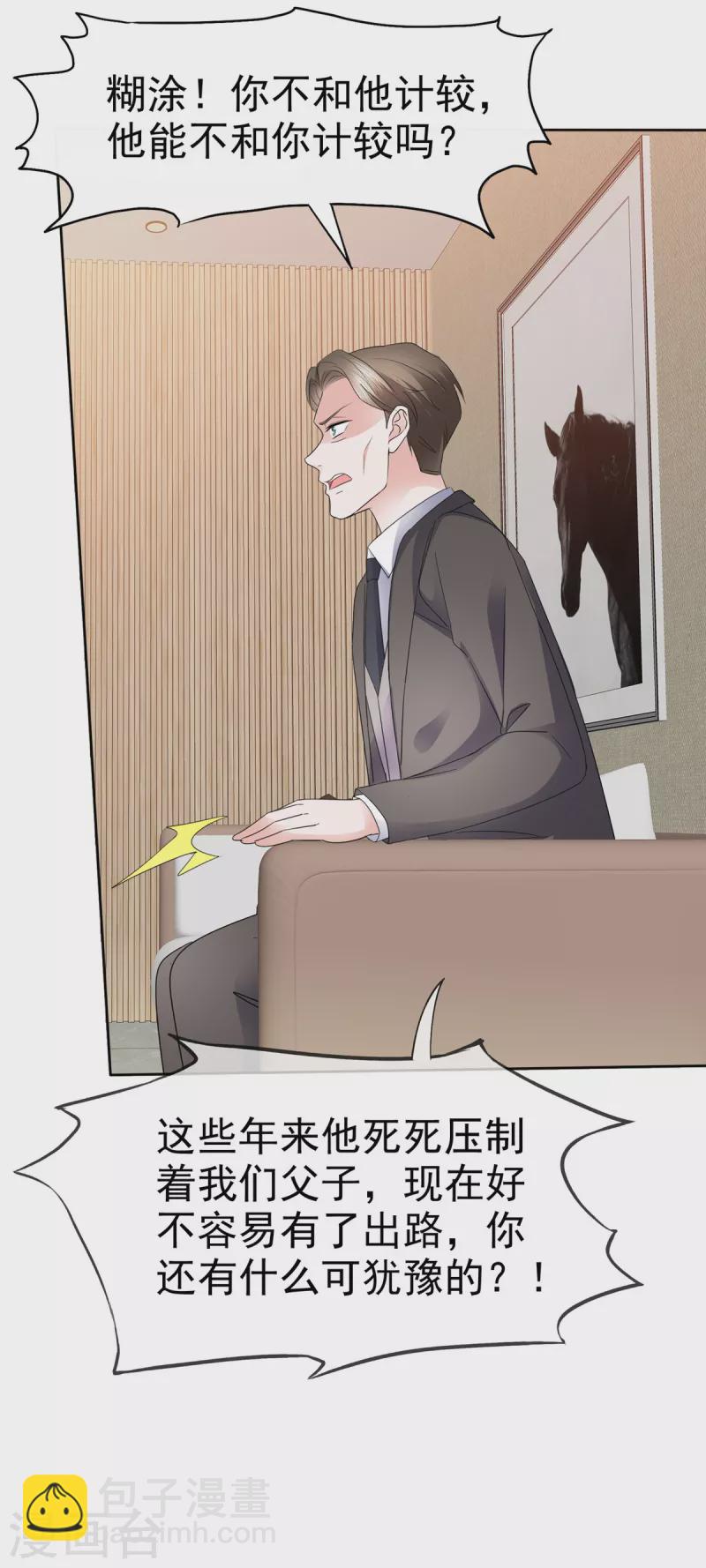 第18话 女朋友是你也不错8