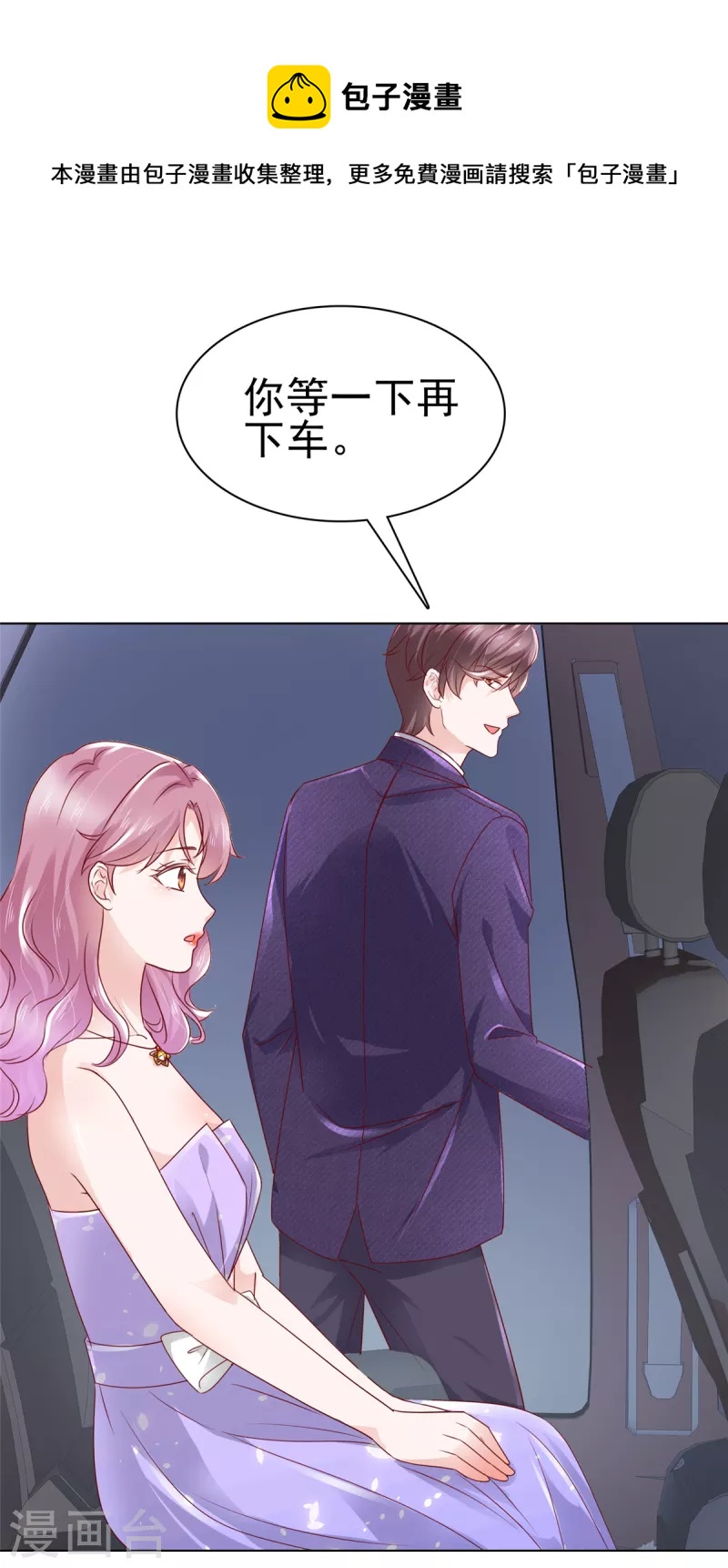 第32话 糟糕！是心动啊4