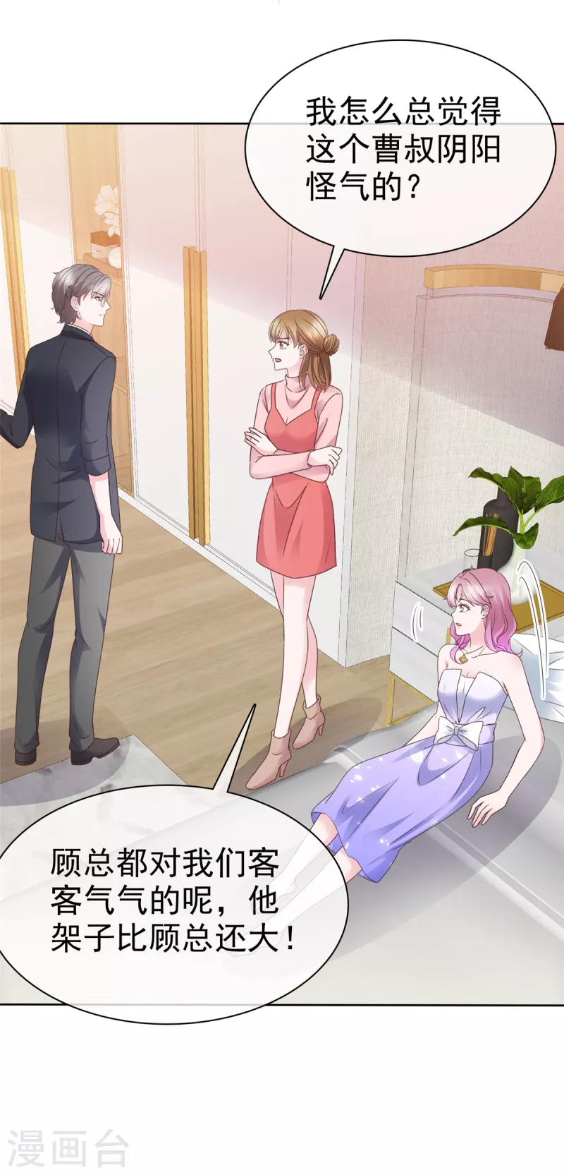 第33话 产生好感6