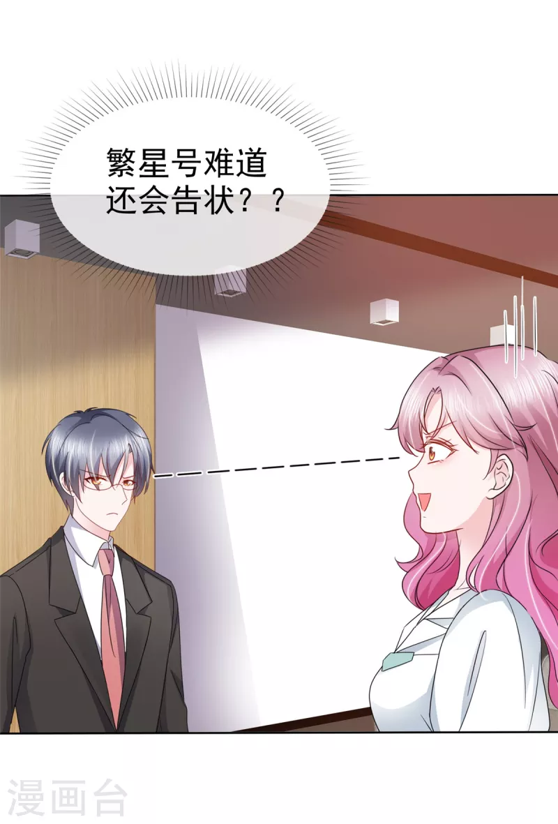 第14话 腹黑老男人16