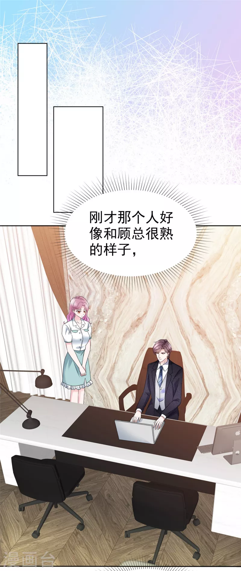 第13话 只要我不尴尬1