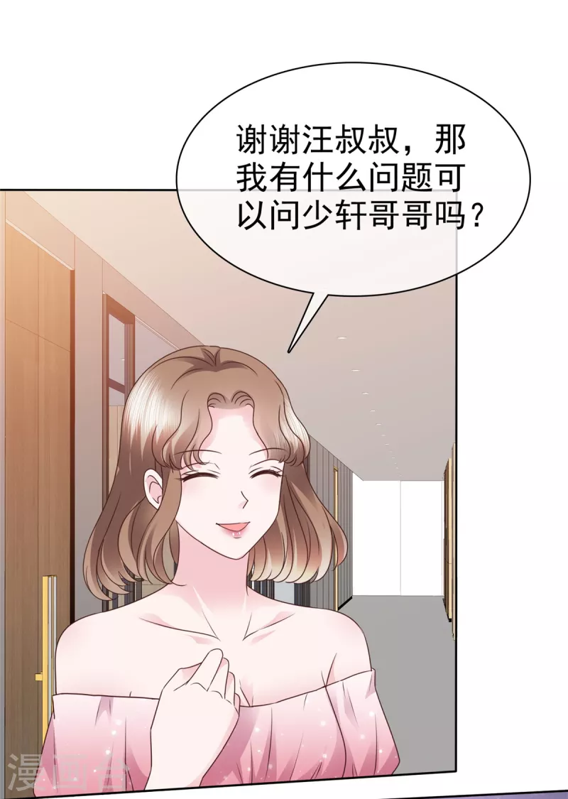 第54话靠得太近13