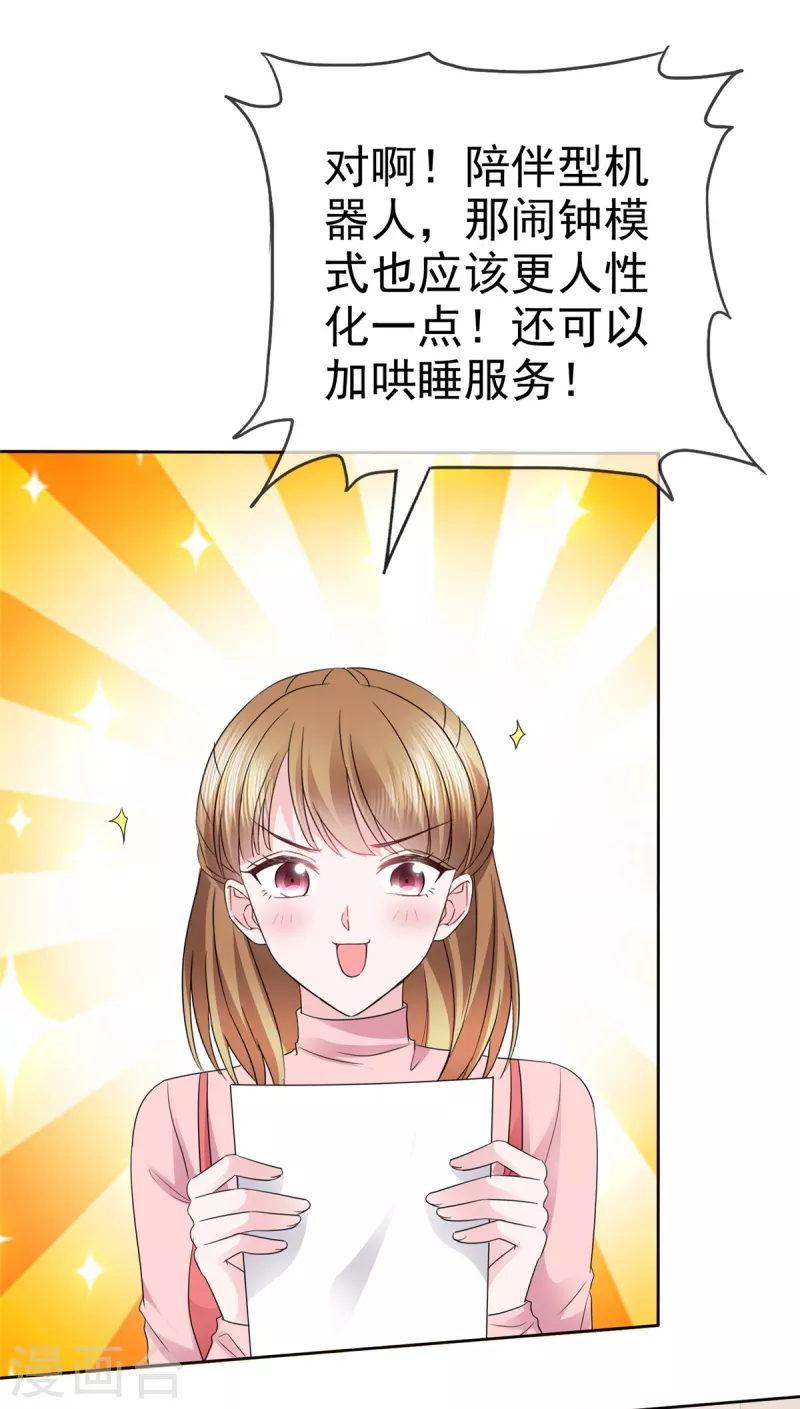 第16话 说话怎么还上手了6