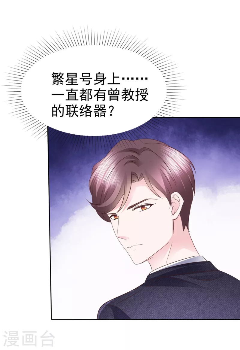 第54话靠得太近1