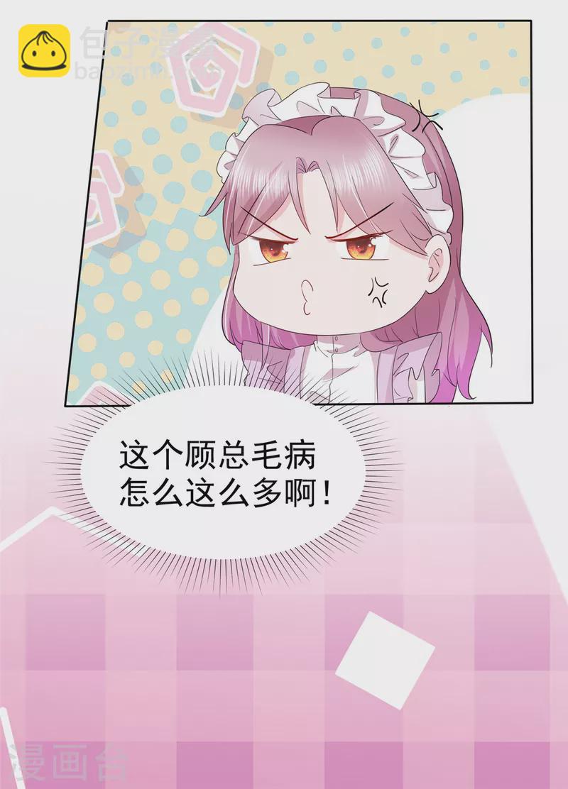 第6话 机器人肚子也会叫？5